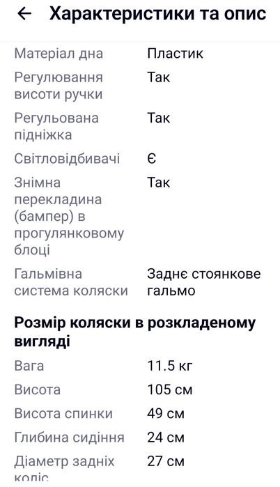 Коляска Chicco Trio Activ 3 глибока коляска + сидіння, без автокрісла
