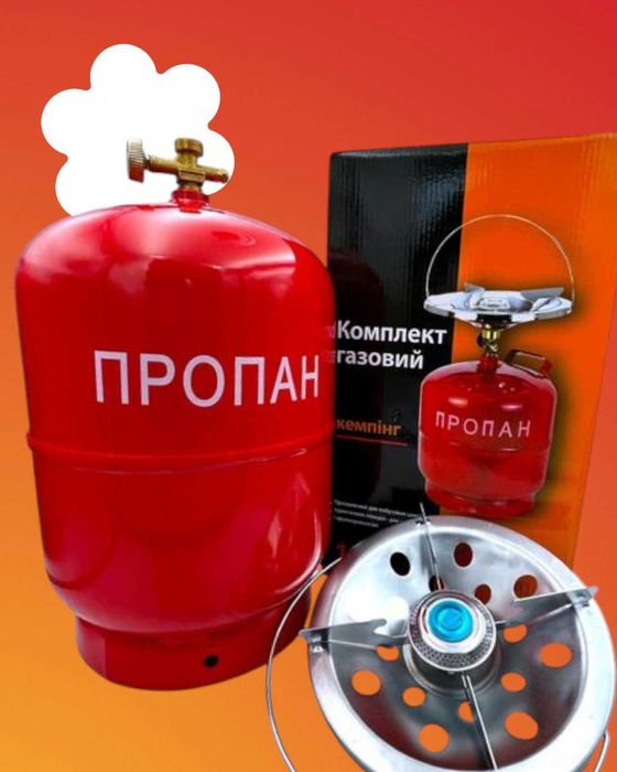 Балон газовий різьбовий 12л з пальником конфоркою+ обігрівач кераміка