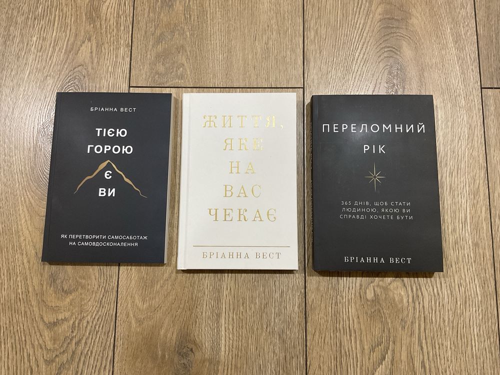 Квант воін/Це те, що вас зцілить/101 есей/життя, яке на вас чекає/тією