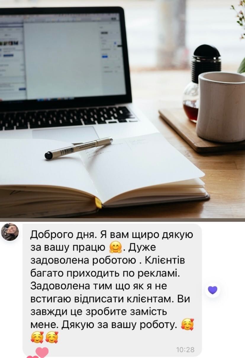 Таргетолог .Допомагаю заробляти бізнесам під час війни!