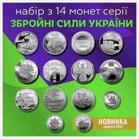 Набір монет комплект 14 штук 10 гривен коллекция Украина ВСУ ЗСУ 2024