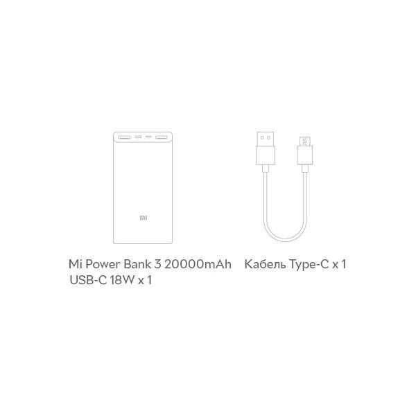 УМБ Xiaomi  Power Bank 20000 mAh 22.5w