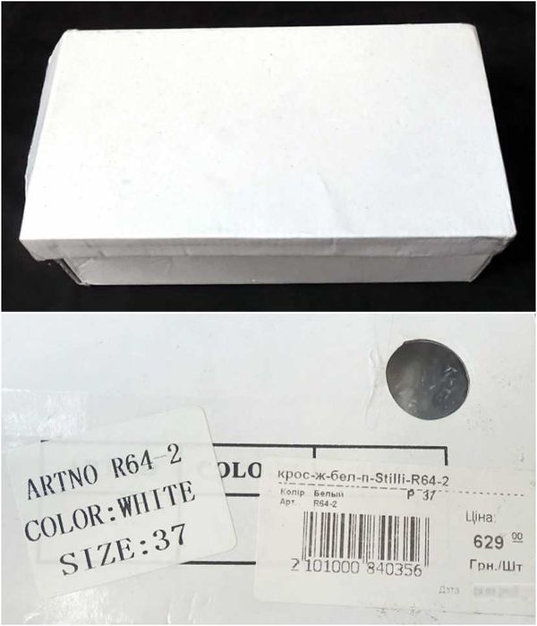 Продам кроссовки, бренд "STILLI", белый цвет , размер 37 .