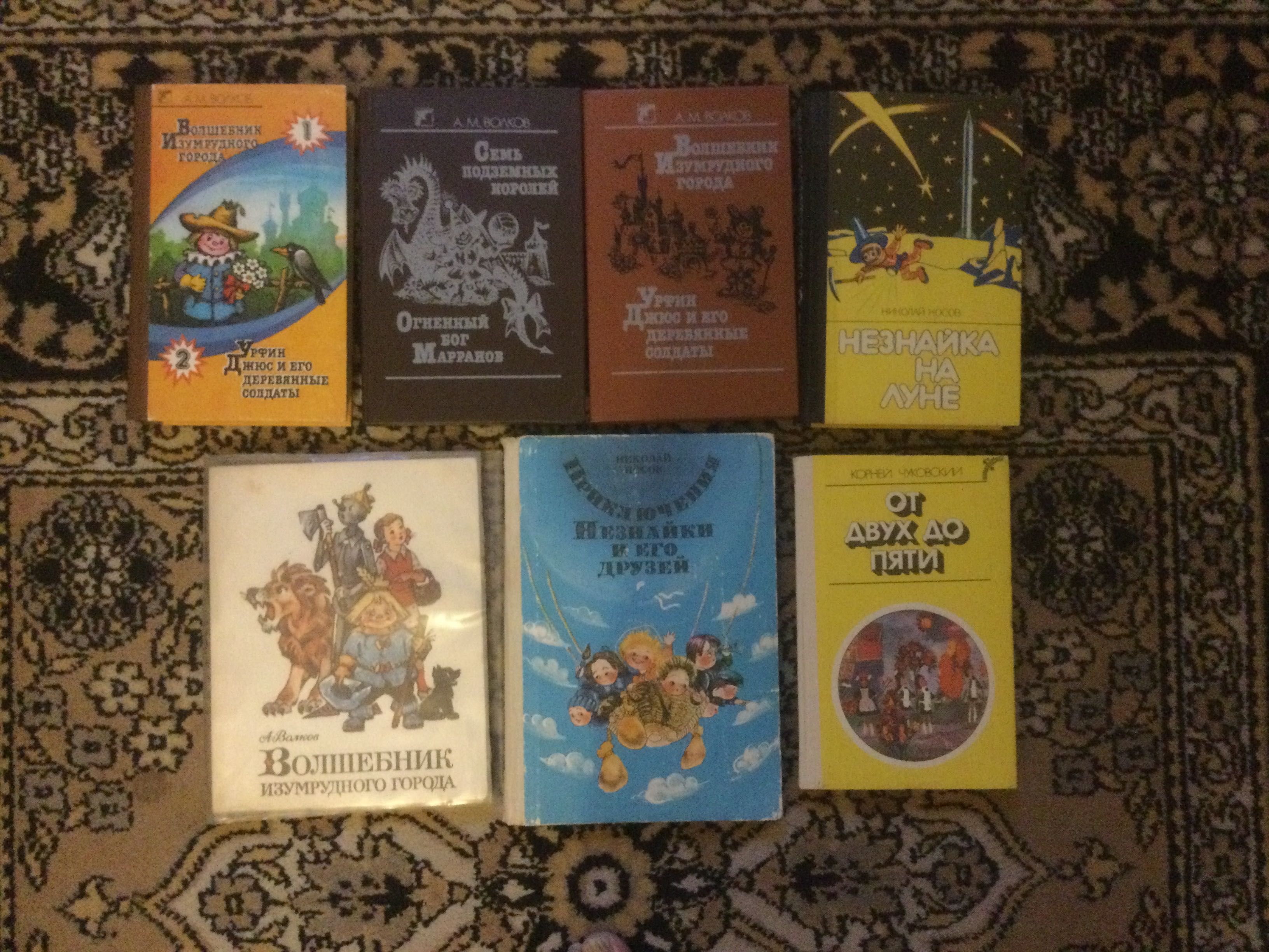 Детские книги. Чуковский, Волков, Носов и другие ц. 150 гр.