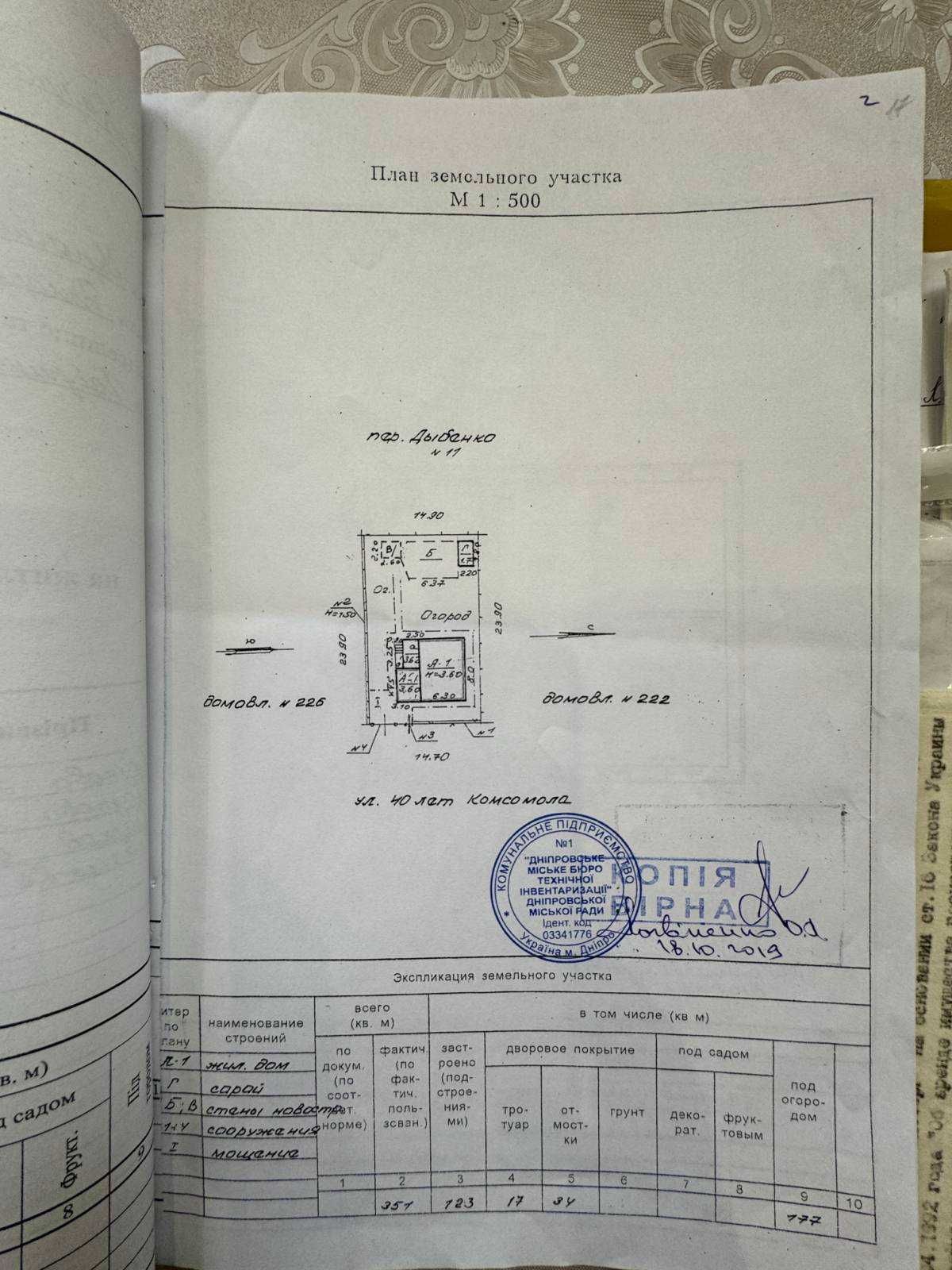 Продам Дом. Улица Антина Синявского 224. (Район Мирный)