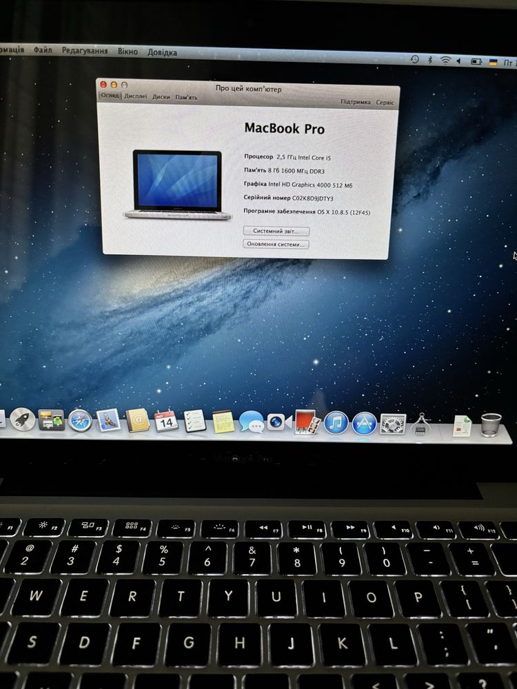 MacBook Pro 2013 року– 8 000 грн
