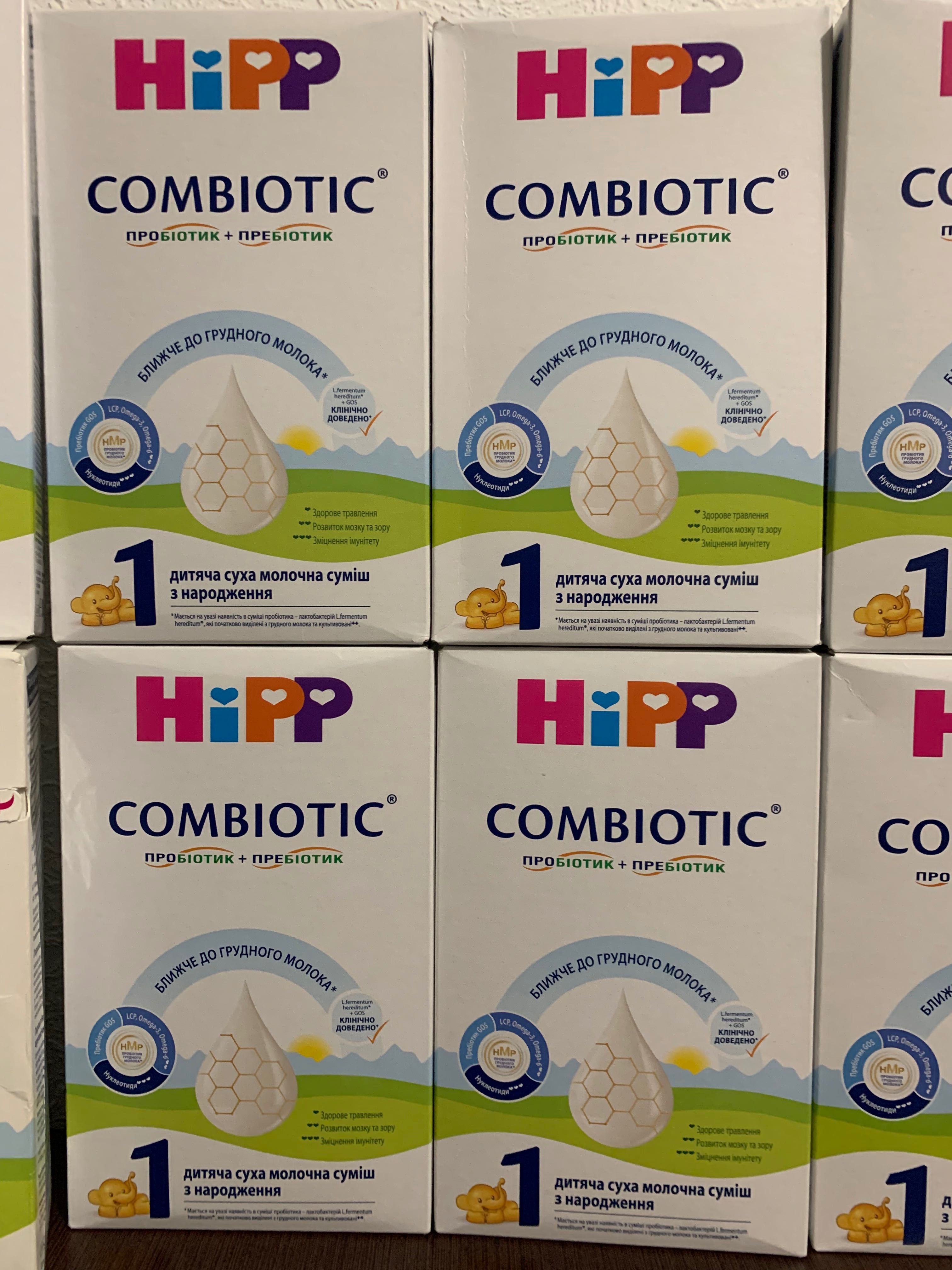 Смесь Hipp Combiotic 1 суміш Хипп Комбиотик Германия