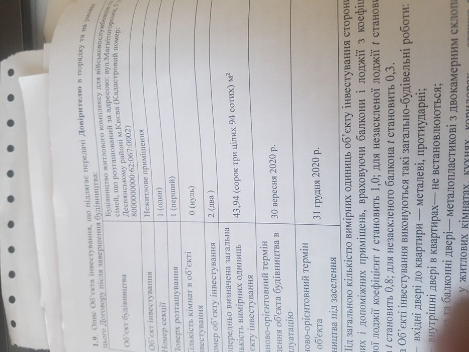 Магазин 44 кв урбан парк