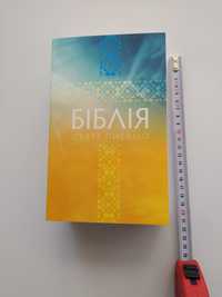 Библя на украинском языке, перевод Огиенко
