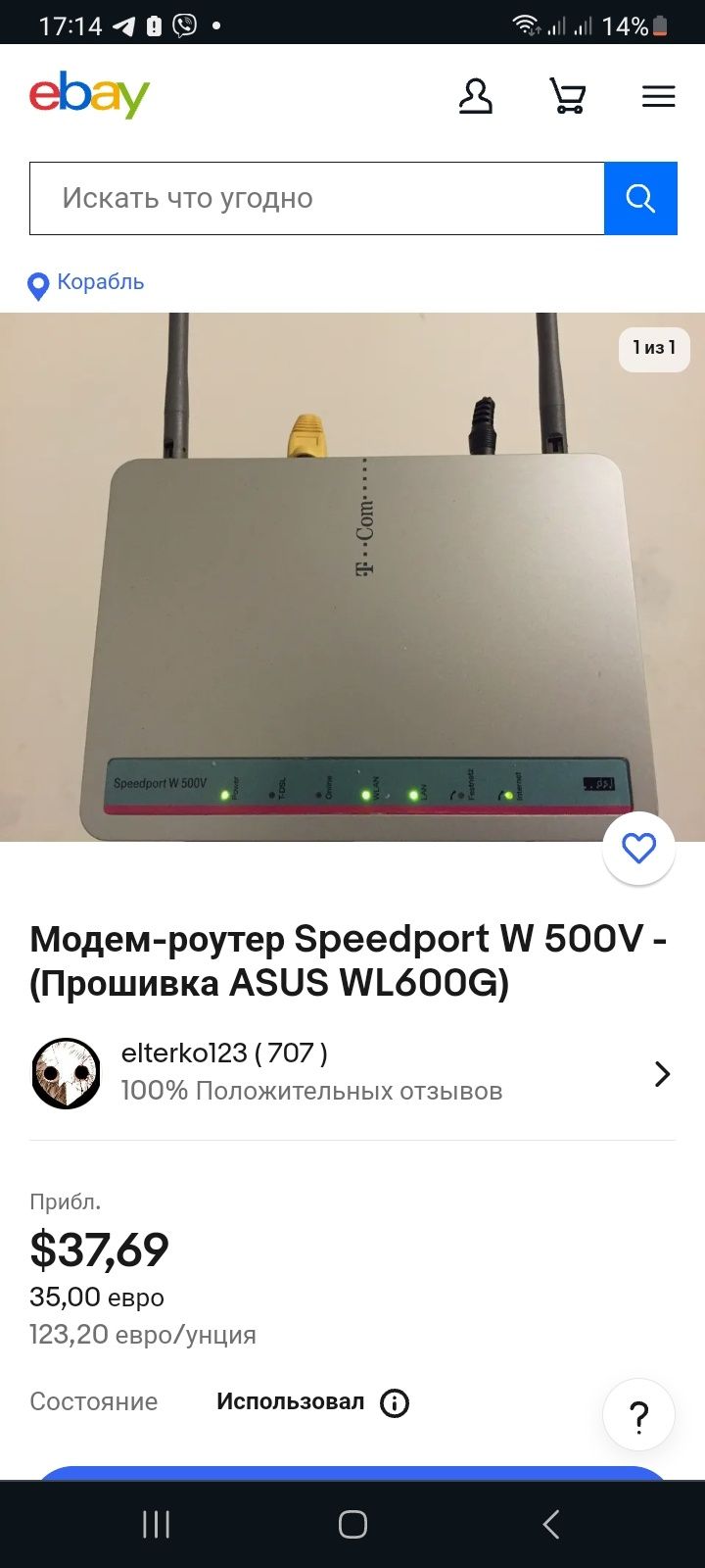 Продам 2 роутери wi fi