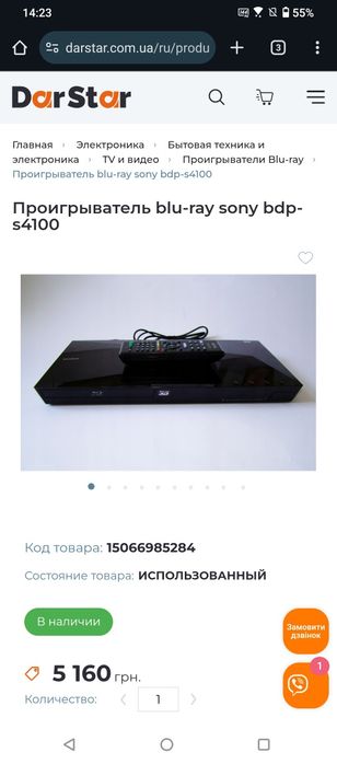 Програвач Blu-ray Sony BDP-S4100