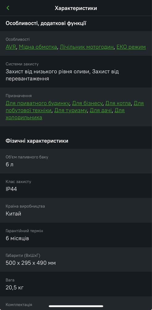 Генератор інверторний UniPOWER H3150iS