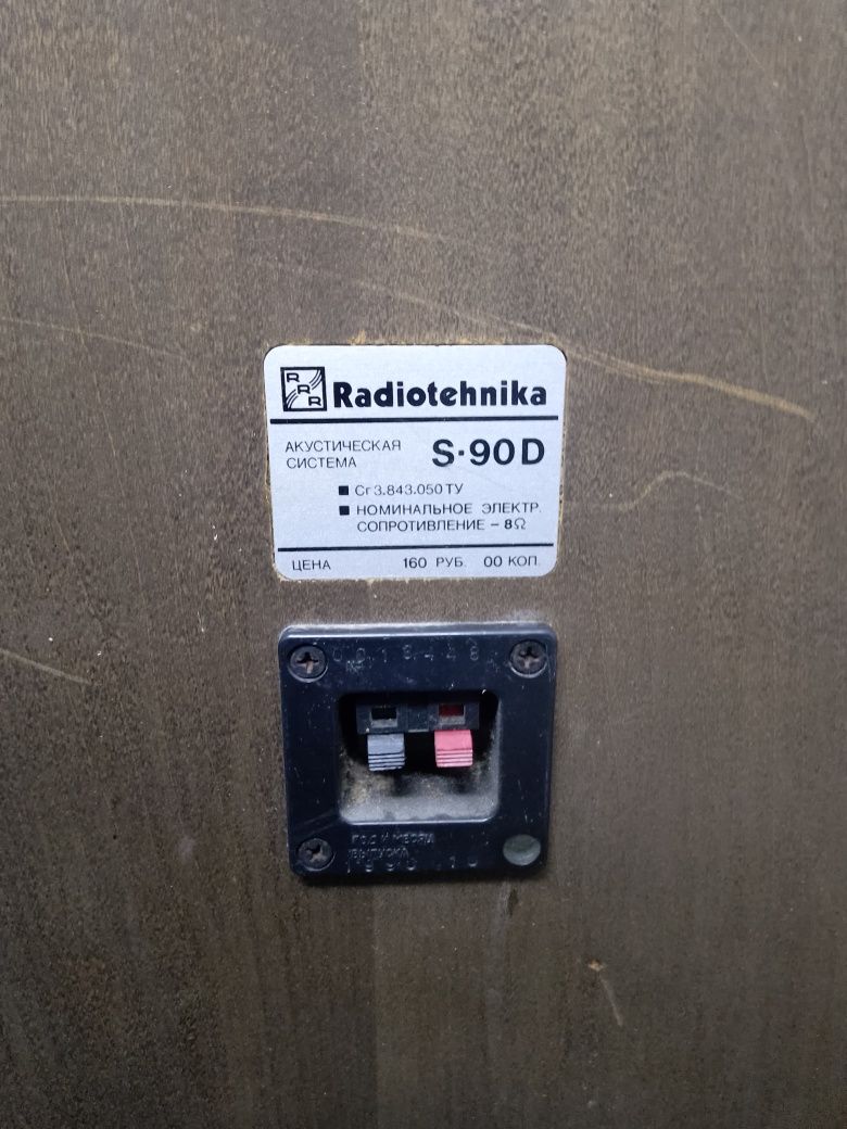 Колонки S90-D  Радиотехника
