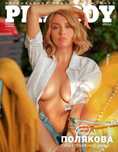 PLAYBOY Україна Весна 2025