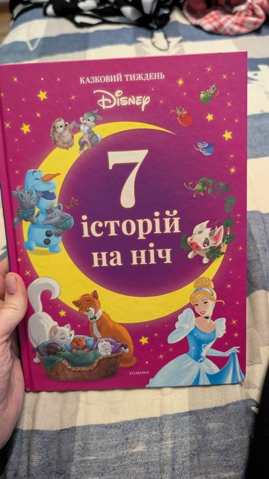 2 книжки для дітей