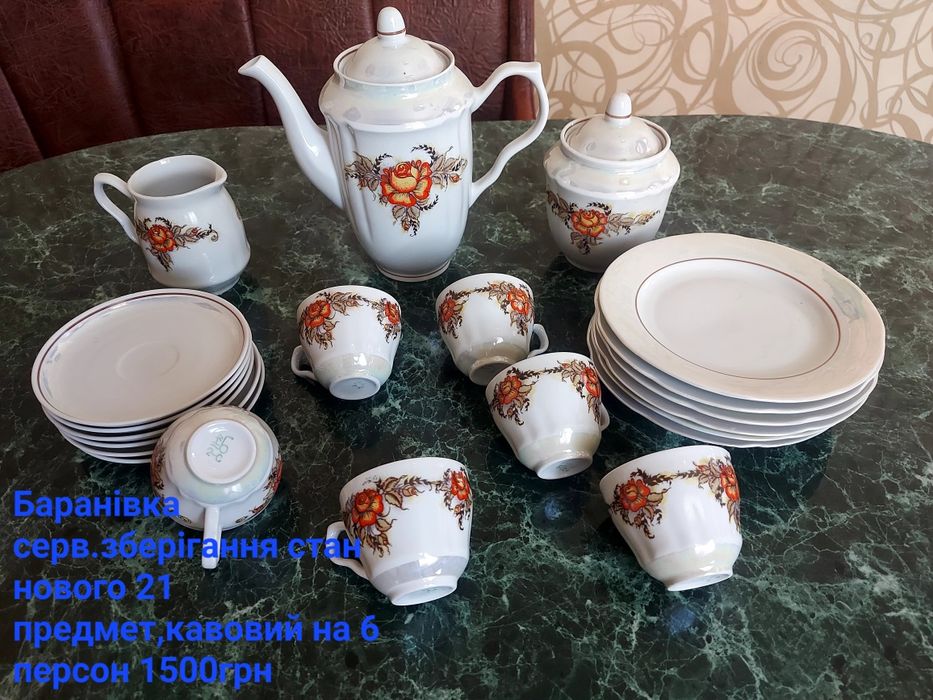 Сервізи чайні кофейні,салатніки