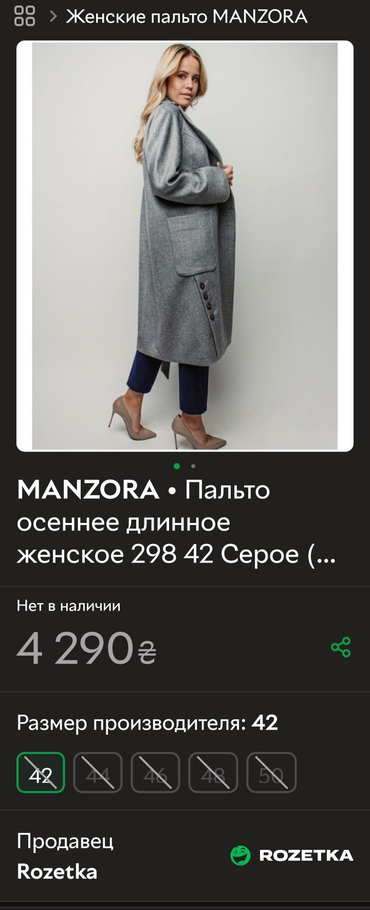 Женское пальто осень