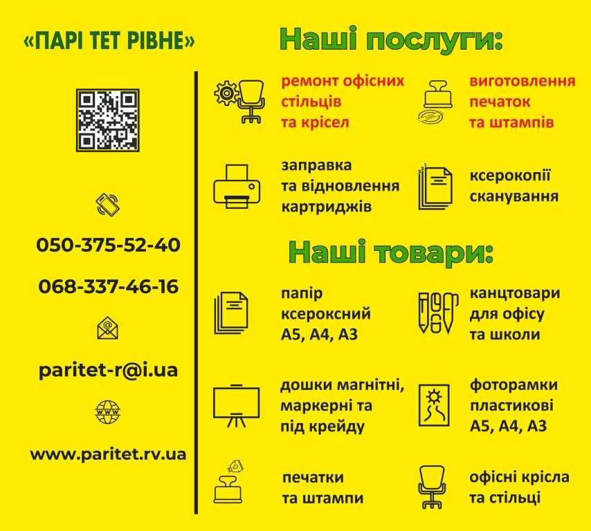 Термінове виготовлення печатки Рівне, штамп для ФОП , ТОВ, лікаря, CMR