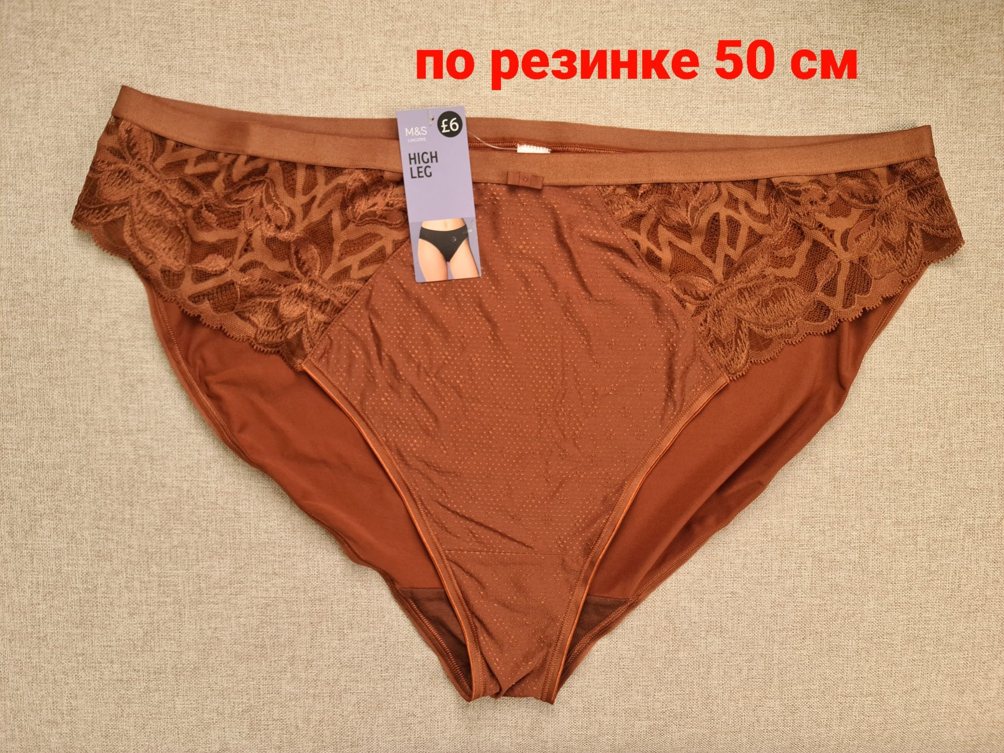 Женские Трусы большого размера Marks & Spencer р. 24