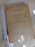 Regras Portuguesas de catalogação livro de 1972 anteprojecto