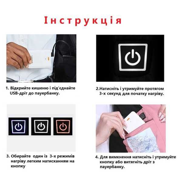 Жилетка с подогревом XL-4XL от повербанка, Безрукавка с подогревом