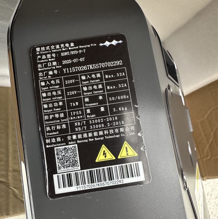 Зарядна станція leopard