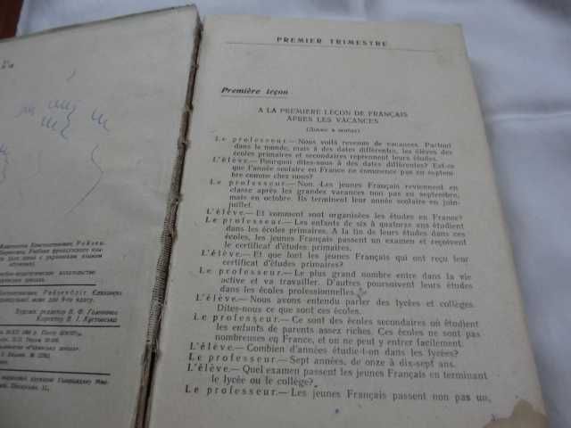 K. Карпачевський Є. Ройзенбліт  Французька мова 9 кл 1961 р.