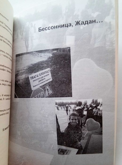 Евгения Бильченко. Список кораблей: поэтические хроники войны и мира