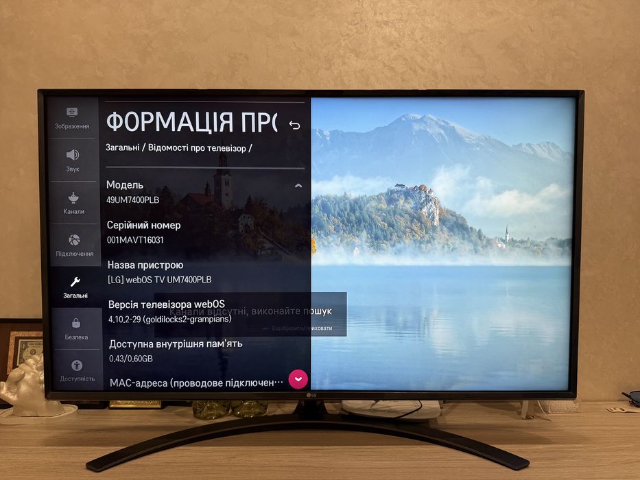 Телевізор LG 50 діагонал 4К WI-Fi