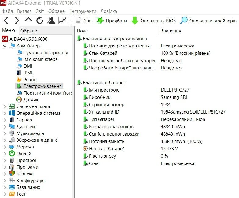 Батарея Dell e6530, e6540 новий акумулятор (Китай)