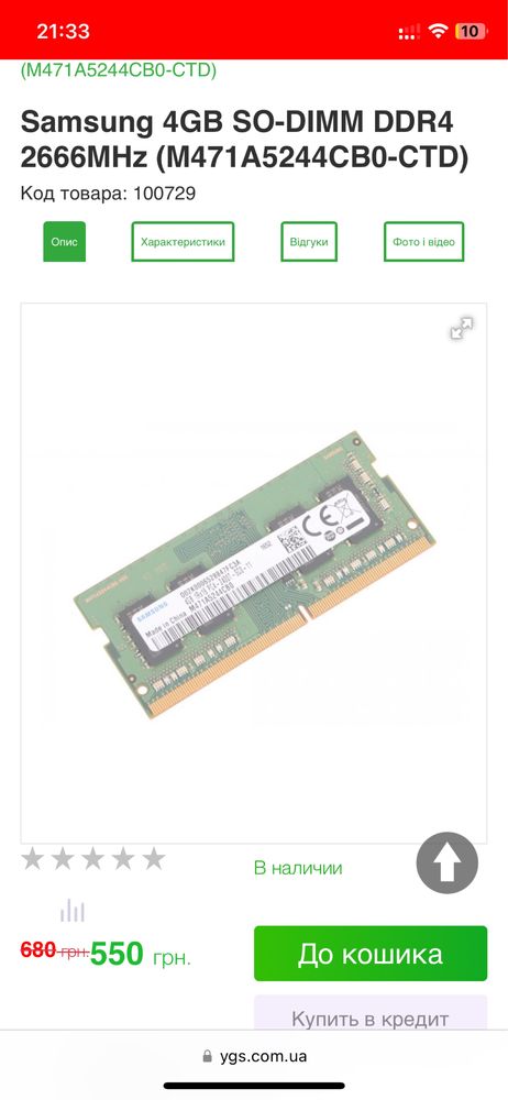 ОЗУ SoDimm DDR3 DDR4 по 4 Gb Sumsung