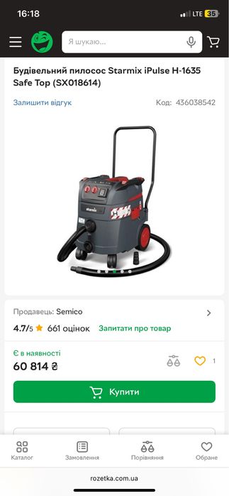 Будівельний пилосос Starmix iPulse H-1635 Safe Top