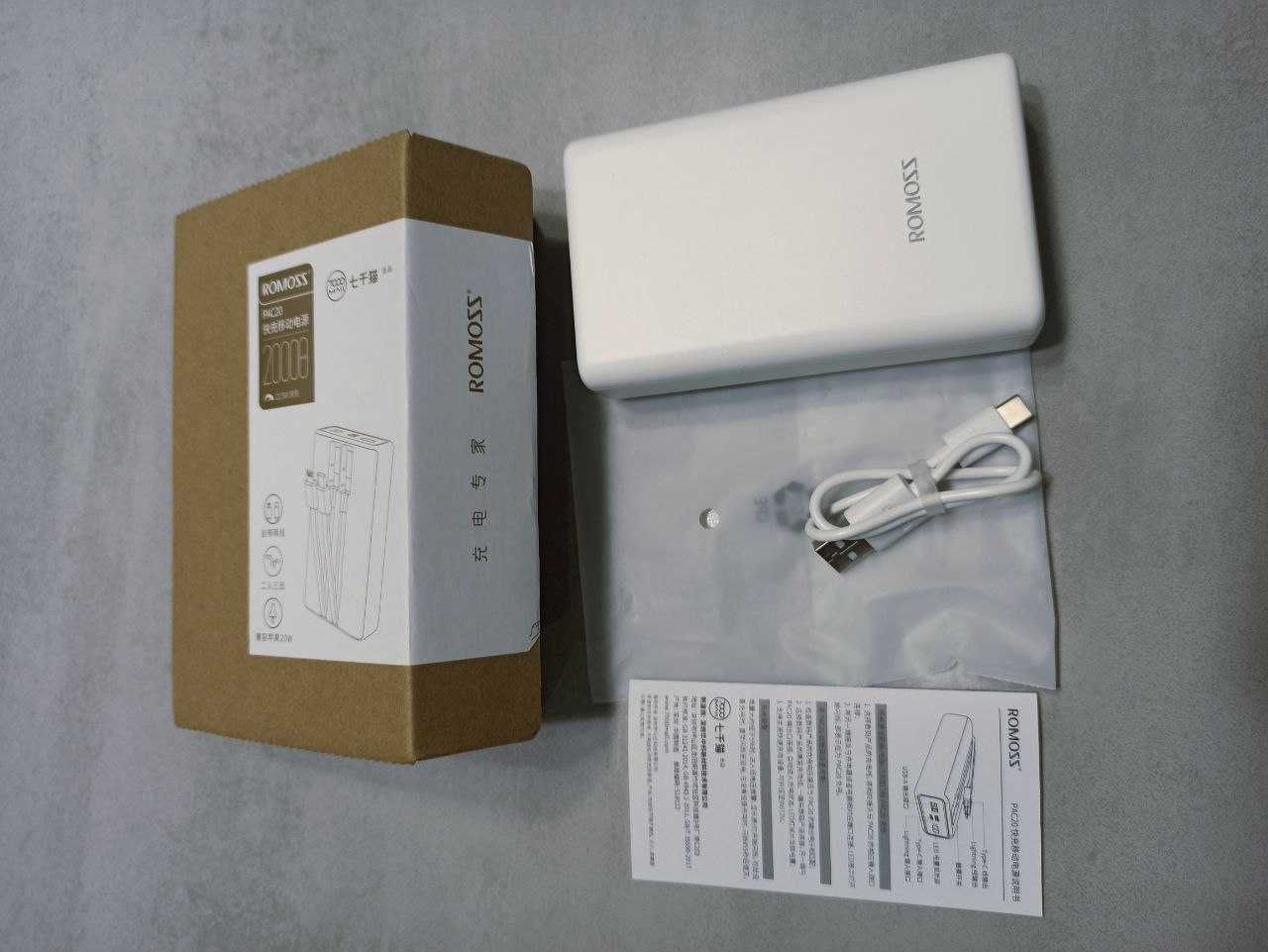 Powerbank ROMOSS 22.5W 20000mAh швидка зарядка, повербанк