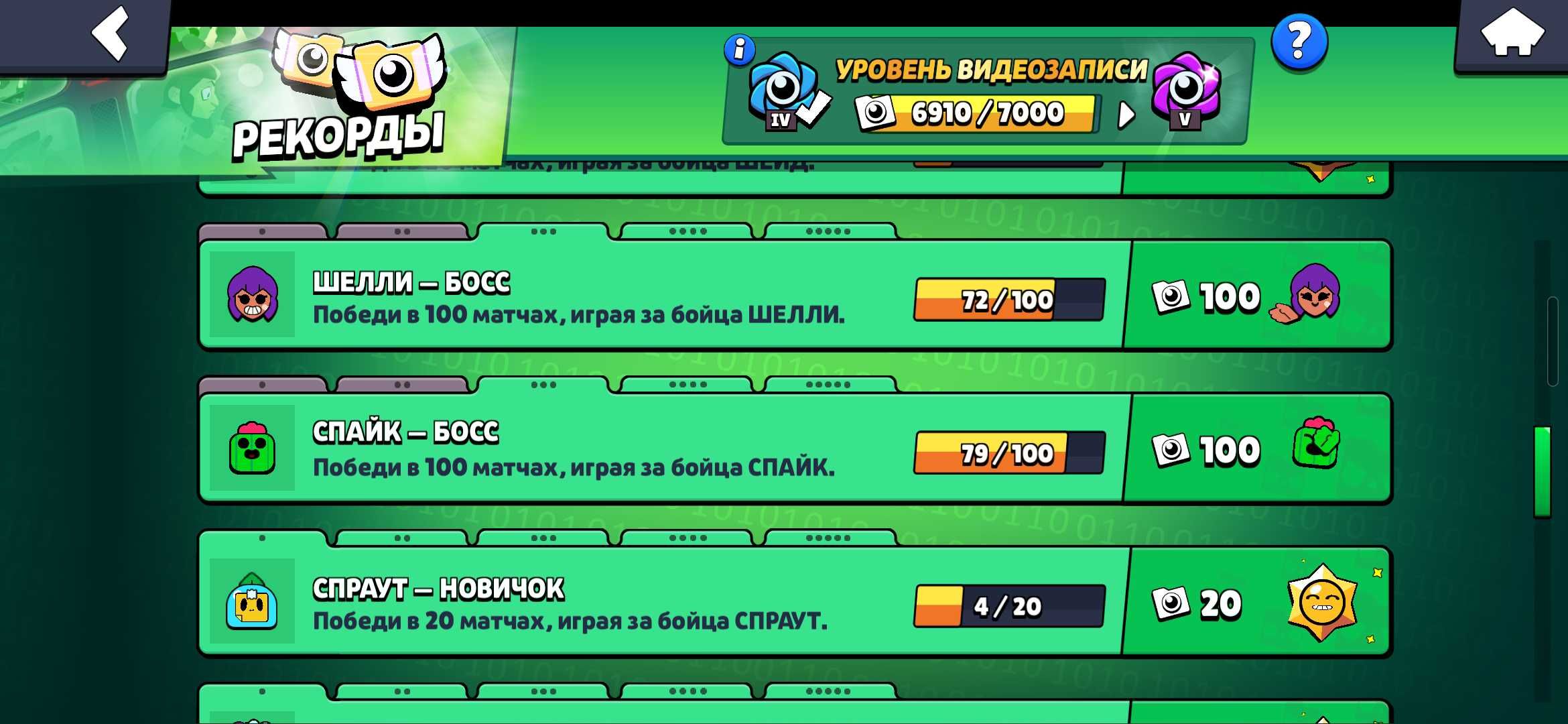 Акаунт Brawl Stars П