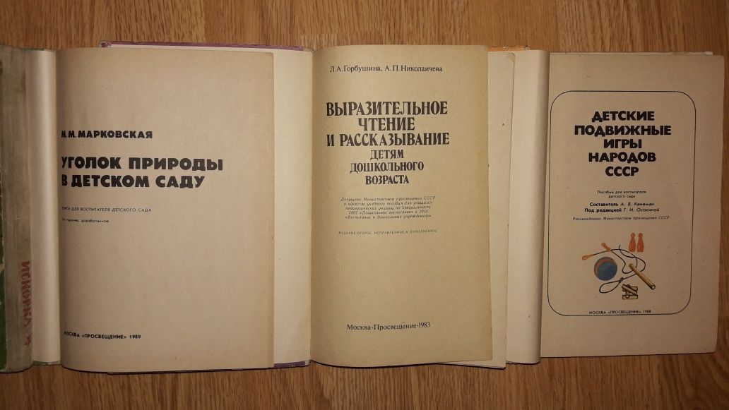 Книги от 75грн по ВнеклассномуЧтению+ДошкольномуВоспитанию