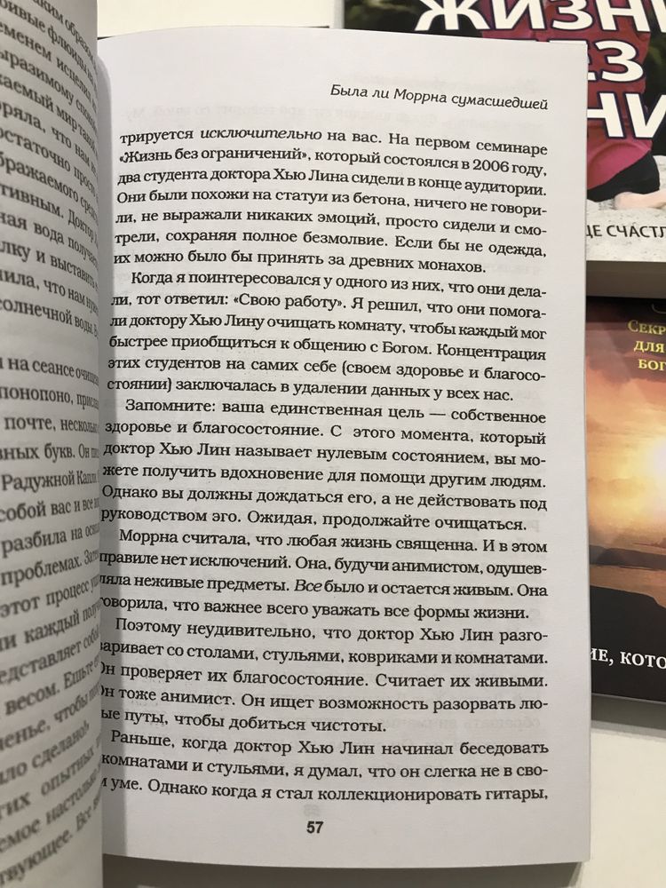 Ник Вуичин|Жизнь без границ|Витале Джо|Разбуди в себе миллионера|без о