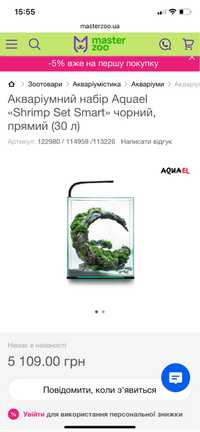 Продам акваріум Aquael «Shrimp Set Smart» чорний, прямий (30 л)
