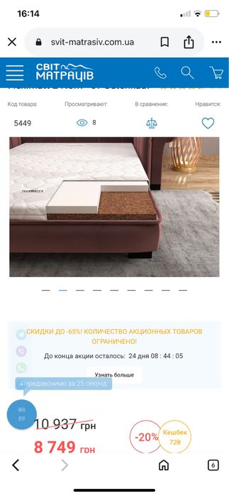 Ортопедичний матац