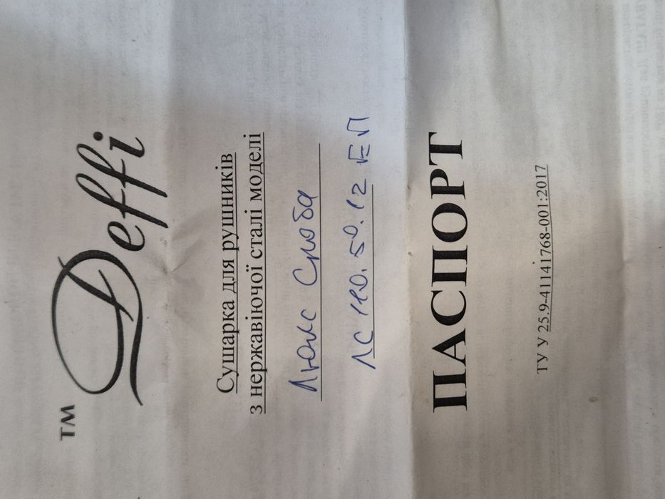 Водонагрівач електричний НОВИЙ нержавійка