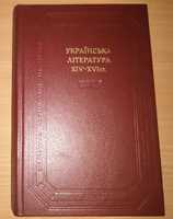 Украинская литература 14-16 ст.