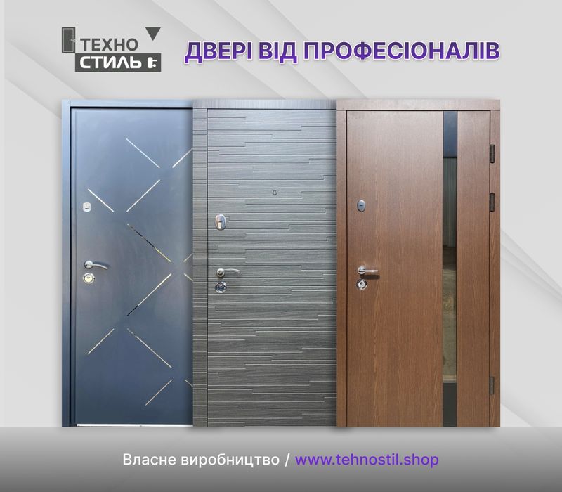 Надійні Вхідні Двері в квартиру дом таунхаус. Якісні замки. Доставка
