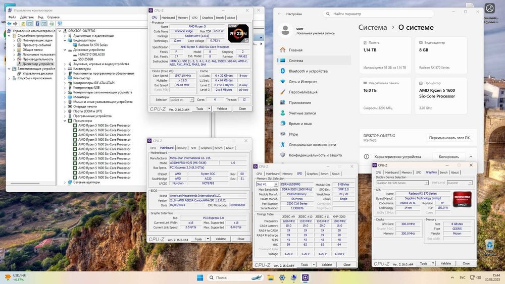 ПК ігровий AMD Ryzen 5 6/12, RX570 8g, 16GB, ssd256 + hdd 1Tb