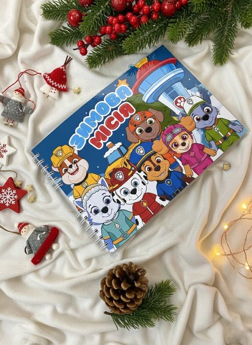 Новорічний альбом на липучках Щенячий патруль . Зимова місія