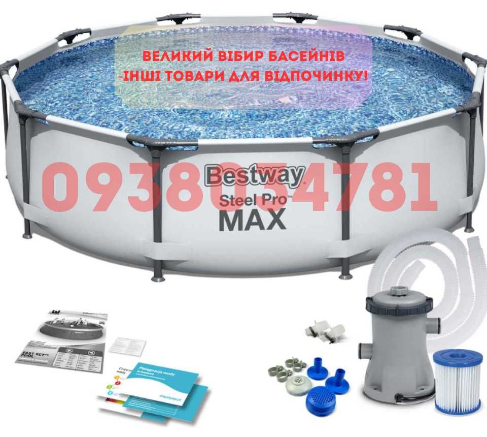 Каркасний басейн Bestway ‼️305×76 см‼️ комплект із насосом і фільтром