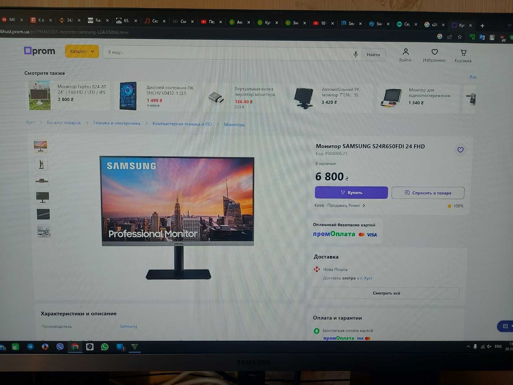 Монітор 24" Samsung S24R650 (з гарантією)