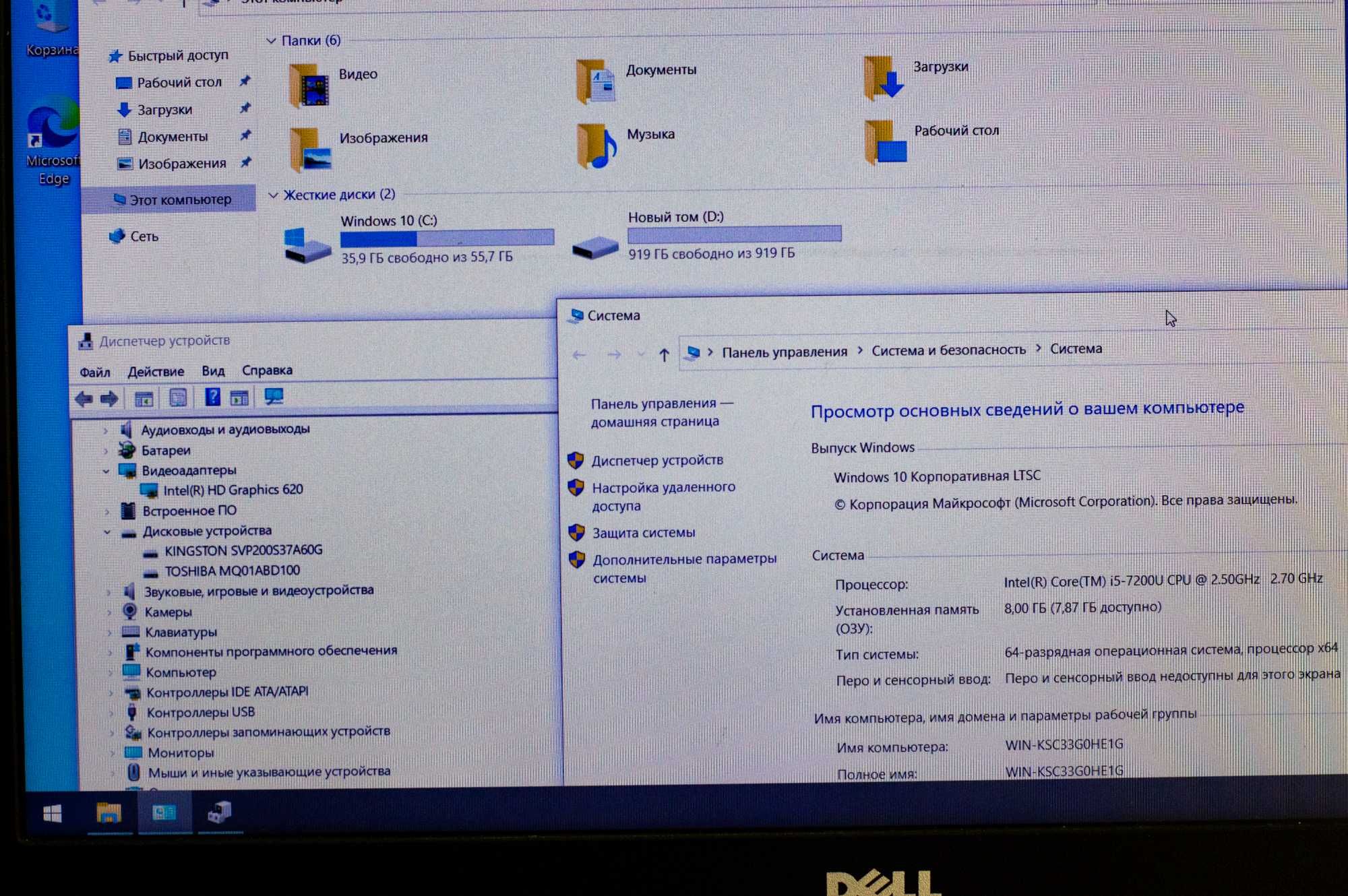 Хороший ноутбук для всего Dell Inspiron Core i5-7200u 8gb SSD