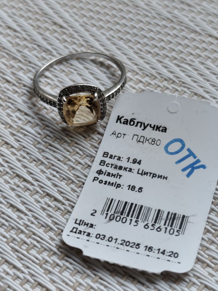 Кольцо серебряное с натуральным цитрином