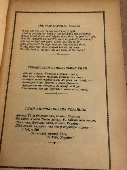 Календар Свободи, 1957 рік.Українські націоналісти за кордоном