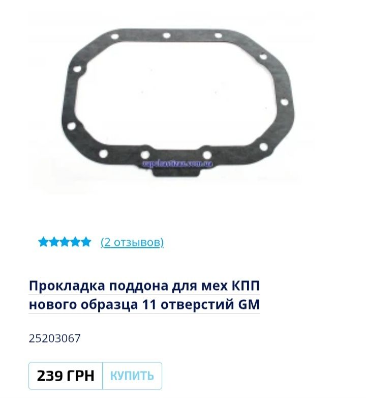Chevrolet Lacetti /Nubira 1.8 LDA .Набор запчастей .Продаю одним лотом