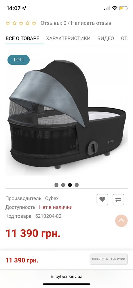 Cybex mios люлька deep black